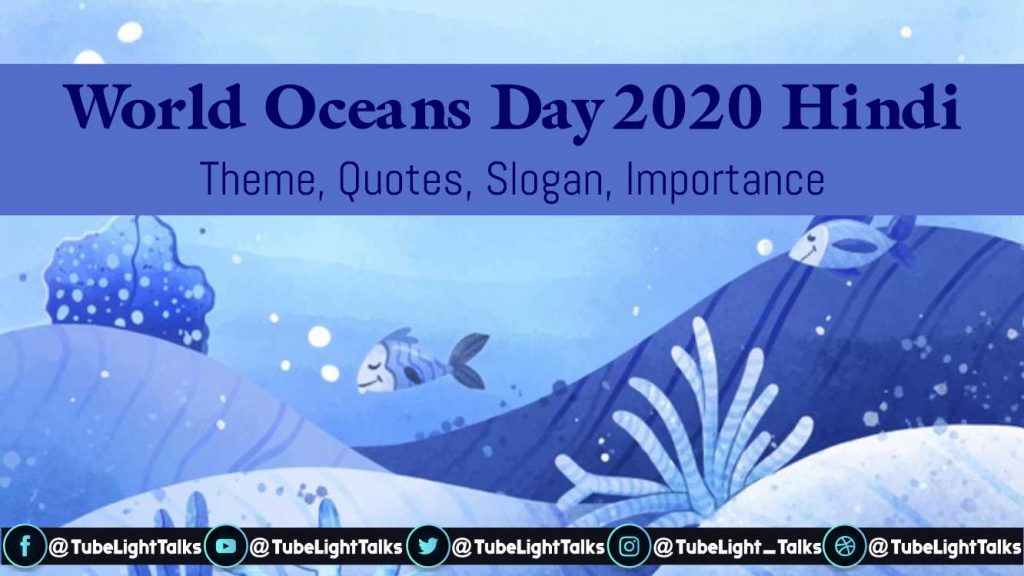 World-Oceans-Day-2020-Hindi-Theme-Quotes-Slogan-Importance-images