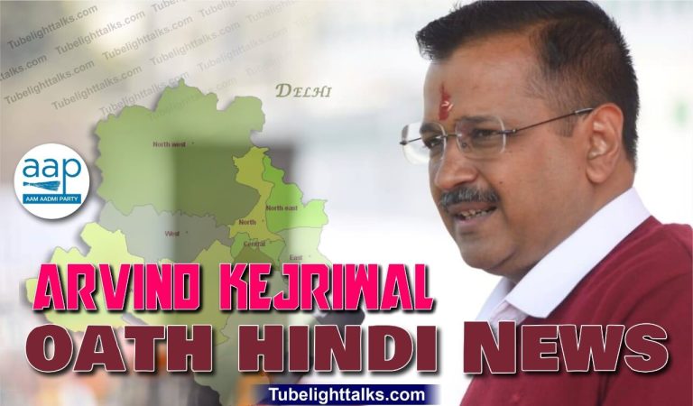 Arvind-Kejriwal-oath-shapath-News-Hindi-ramlila-maidan