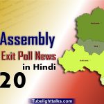 Delhi-Assembly-Election-Exit-Poll-News-Hindi-bjp-aap