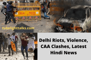 Delhi-Riots,-Violence-CAA Clashes-Latest-Hindi-News