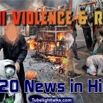 Delhi-Violence-Riots-2020-News-Hindi-nsa-ajeet-dhobhal