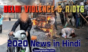 Delhi-Violence-Riots-2020-News-Hindi-nsa-ajeet-dhobhal