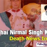 Bhai-Nirmal-Singh Khalsa-Death-age-family-photo News-Hindi