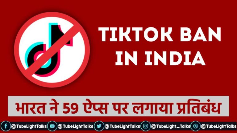 Tiktok Ban in India