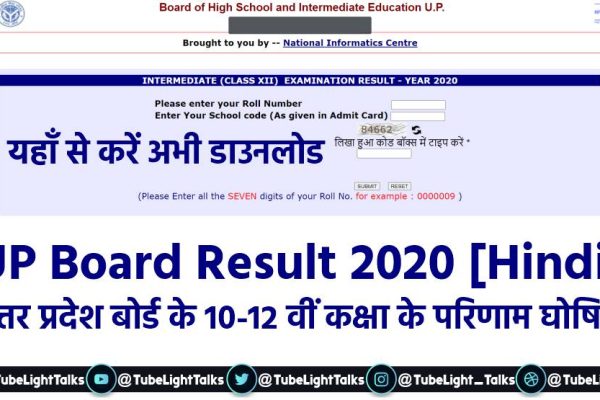 UP Board Result 2020 10 and 12 classes hindi