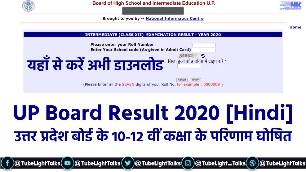 UP Board Result 2020 10 and 12 classes hindi