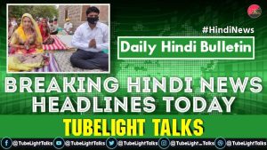 Breaking Hindi News Headlines Today