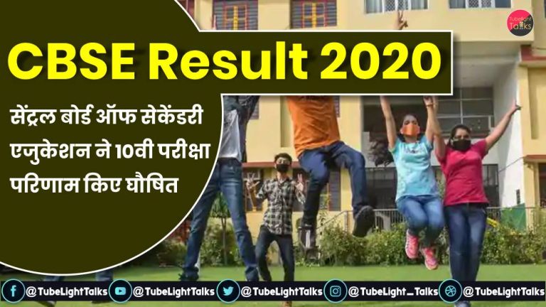 CBSE Result 2020 hindi