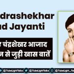 Chandrashekhar Azad Jayanti [Hindi] quotes