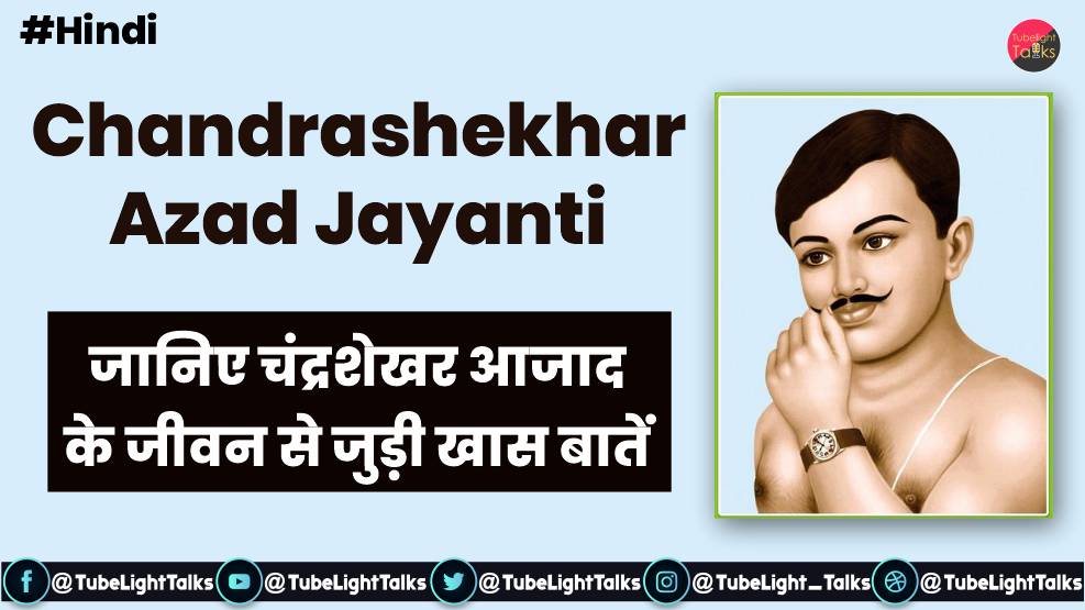 Chandrashekhar Azad Jayanti [Hindi] quotes