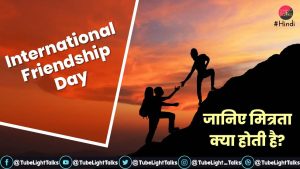 International Friendship Day Hindi