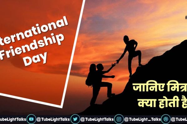 International Friendship Day Hindi