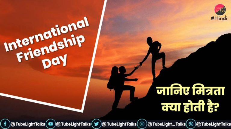 International Friendship Day Hindi