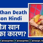 Saroj Khan Death Reason Hindi photo