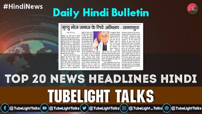 Top 20 News Headlines Hindi