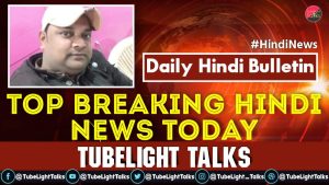 Top Breaking Hindi News Today