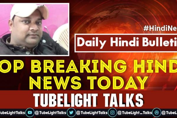 Top Breaking Hindi News Today