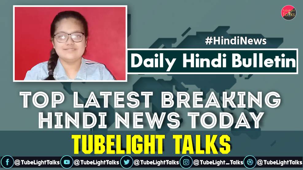 Top Latest Breaking Hindi News Today Daily Bulletin