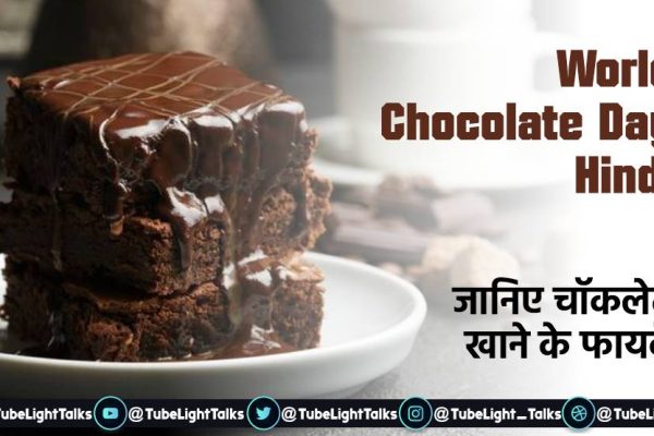 World Chocolate 2020 Day Hindi