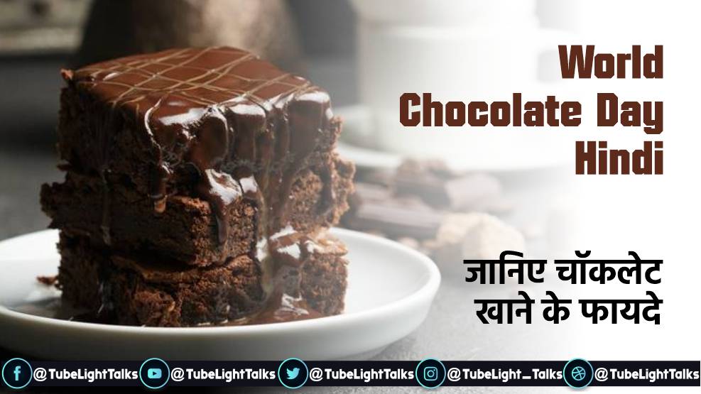 World Chocolate 2020 Day Hindi