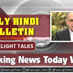 Breaking News Today World Daily Bulletin Tubelight Talks