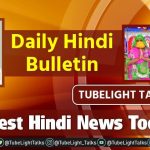 Latest Hindi News Today Tubelight Talks