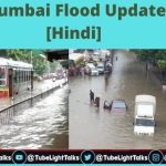 Mumbai Flood Update [Hindi]