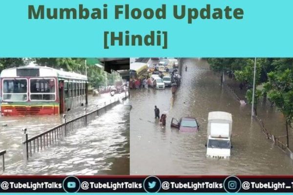 Mumbai Flood Update [Hindi]