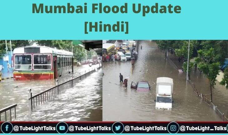 Mumbai Flood Update [Hindi]