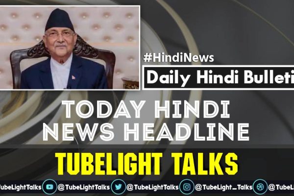 Today Hindi News Headlines Daily Bulletin Tubelight Talks