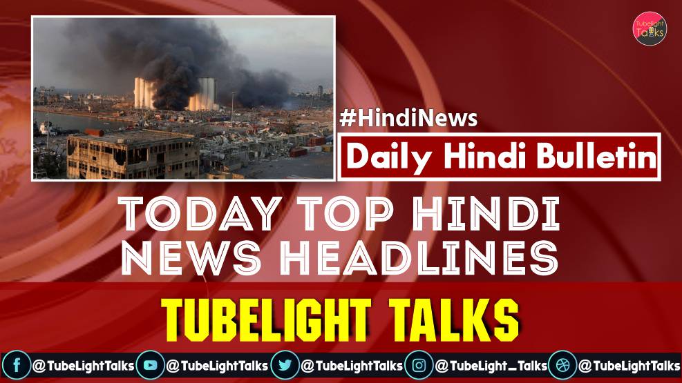 Today Top Hindi News Headlines
