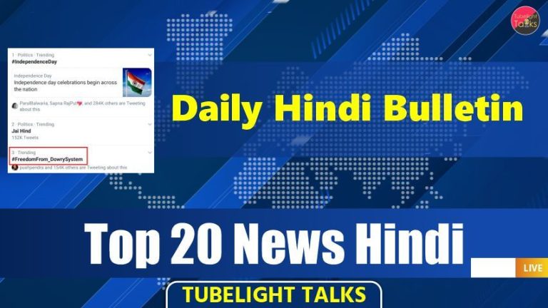 Top 20 News Hindi Daily Hindi Bulletin Tubelight Talks