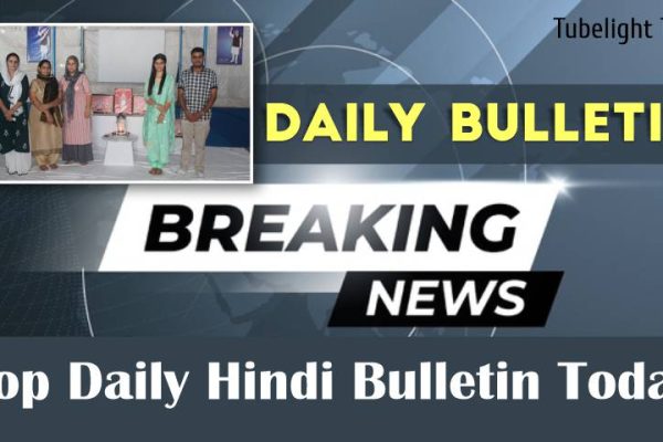 Top Daily Hindi Bulletin Today