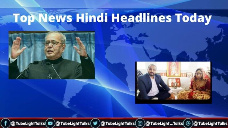 Top News Hindi Headlines Today