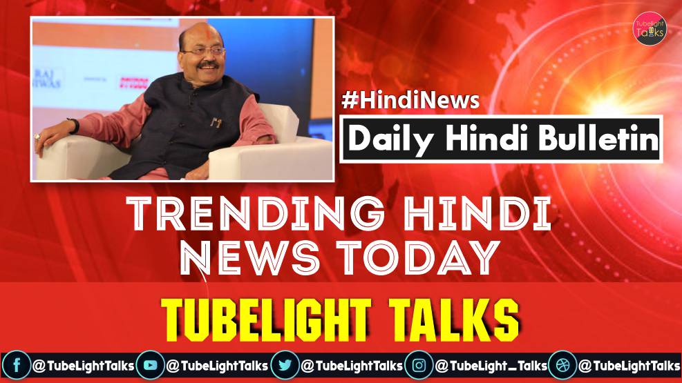 Trending Hindi News Today-Daily Bulletin