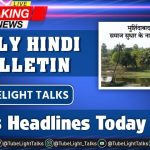 news-headlines-today-hindi