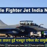 Rafale Fighter Jet India News hindi