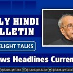Top News Headlines Current Hindi Daily Bulletin Tubelight Talks