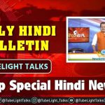 Top Special Hindi News Daily Bulletin Tubelight Talks