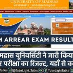 Unom Arrear Exam Result 2020 hindi