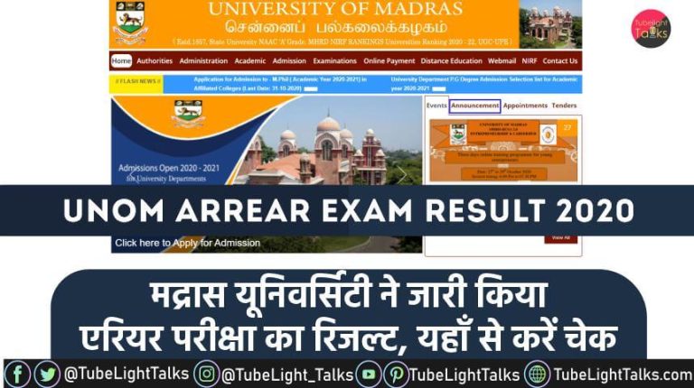 Unom Arrear Exam Result 2020 hindi