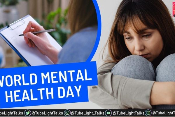 World Mental Health Day 2022 [Hindi] जानिए क्यों मनाया जाता है विश्व मानसिक स्वास्थ्य दिवस क्या है इसका इतिहास