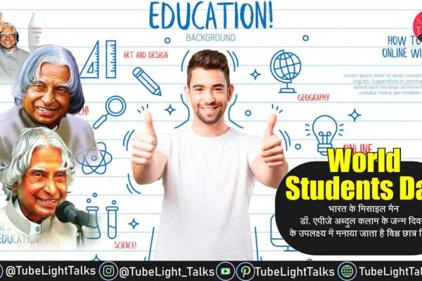 World Students Day 2022 [Hindi] Theme, Quotes, History, Speech