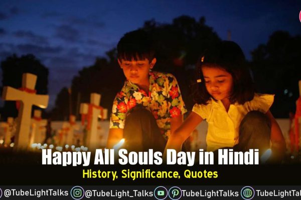 Happy All Souls Day in Hindi History, Significance, Quotes