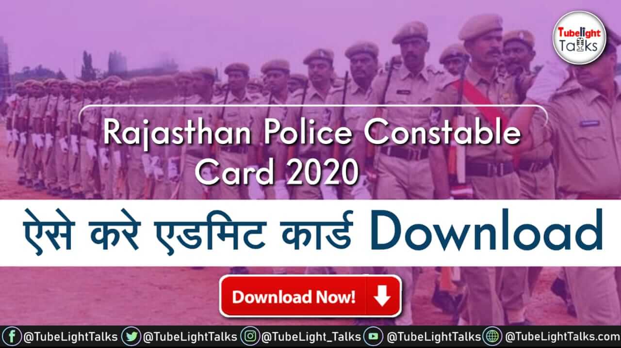 Rajasthan Police Constable Admit Card 2020 hindi