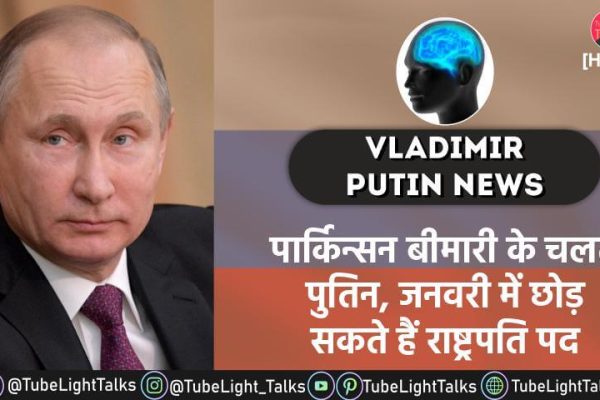Vladimir Putin News [Hindi] (1)