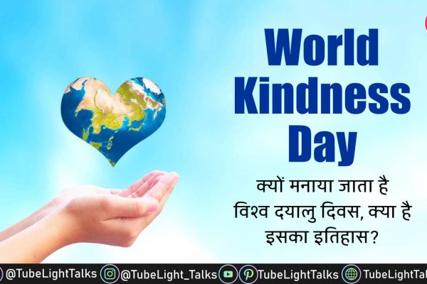 World Kindness Day 2024 HindiTheme,Quotes,History,Significance