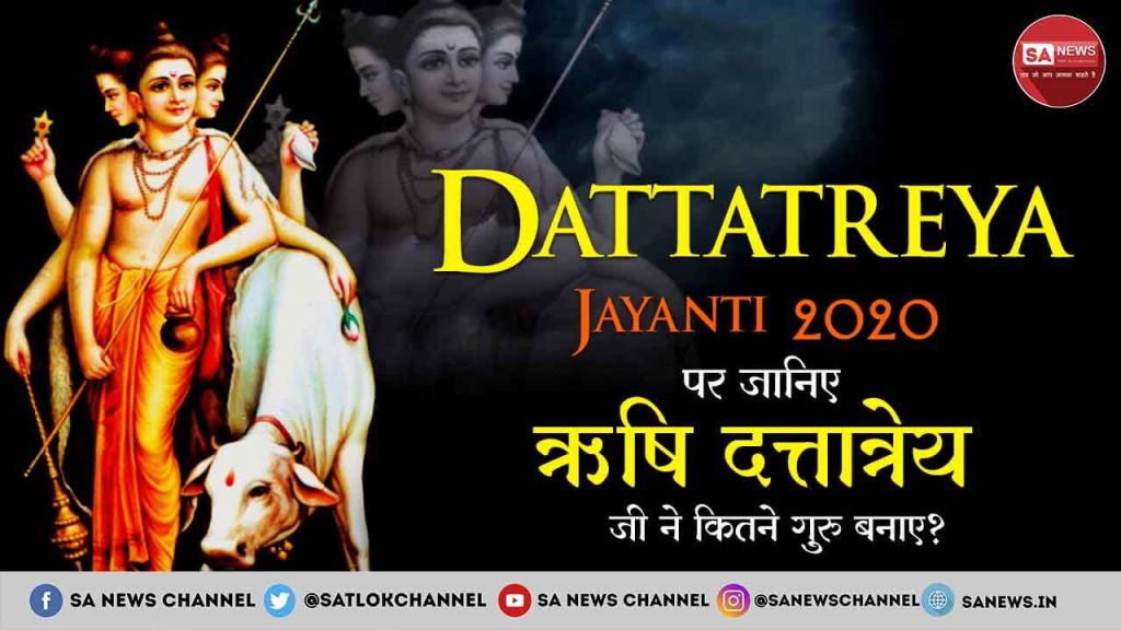 Datta Jayanti 2020 hindi news
