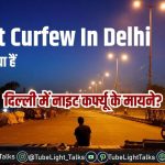 Night Curfew In Delhi [Hindi] news