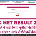 UGC NET Result 2020 hindi